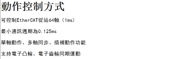 MH1-S30DS30E系列 運(yùn)動(dòng)控制器4.jpg